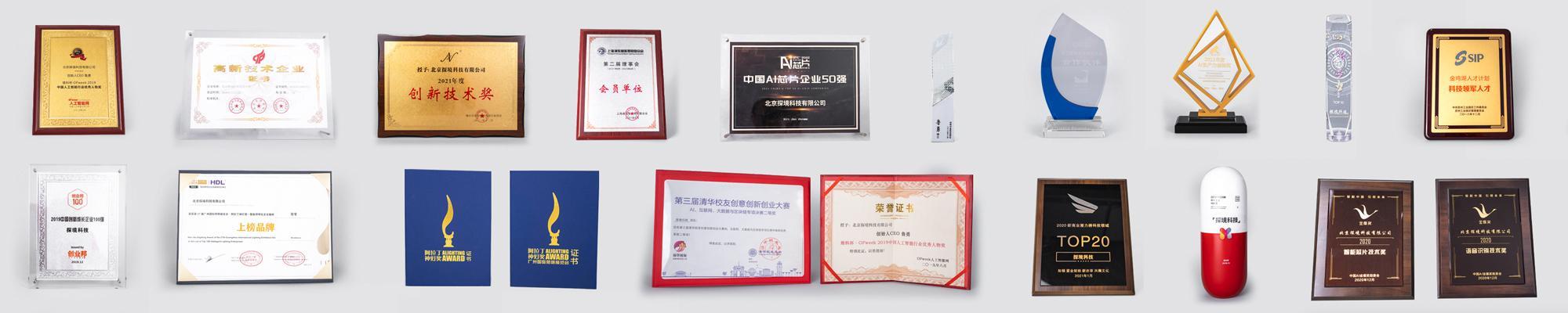 公司獎(jiǎng)項(xiàng)